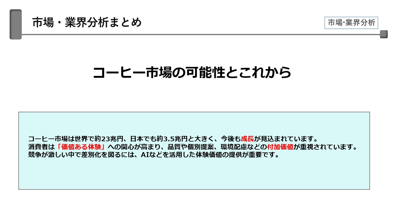 レポートサムネイル11